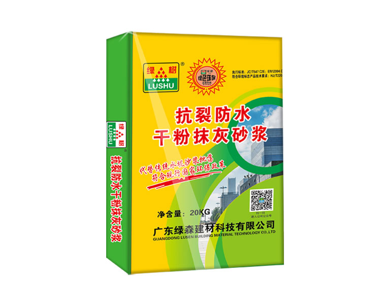 抗裂防水干粉抹灰砂浆