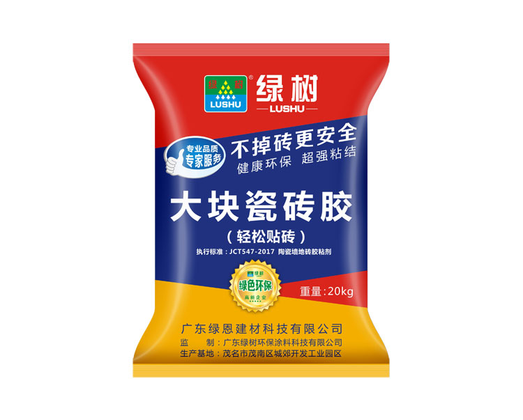 大块瓷砖胶（轻松贴砖）