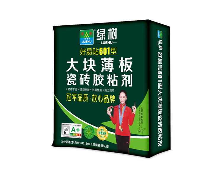 好易贴601型大块薄板瓷砖胶粘剂