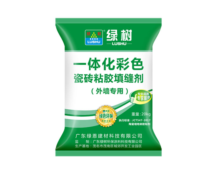 一体化彩色瓷砖粘胶填缝剂（外墙专用）